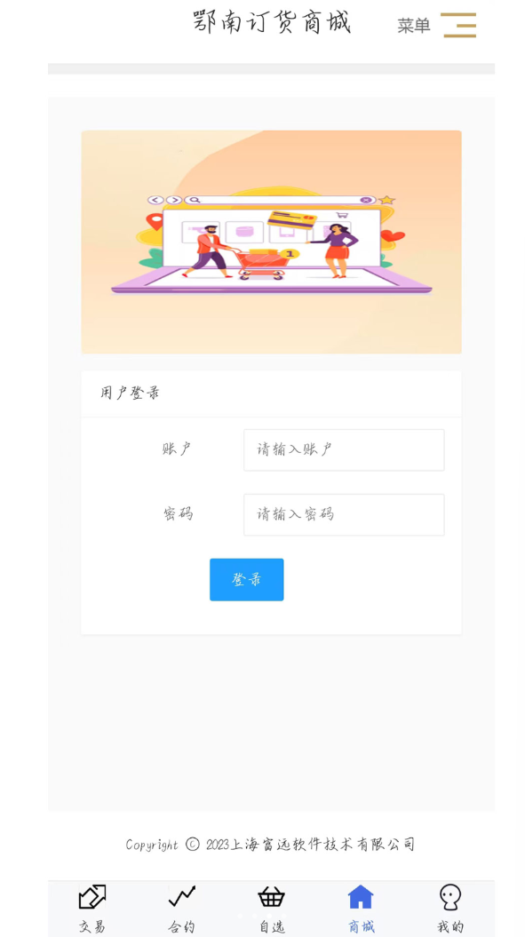 鄂南农商app图3