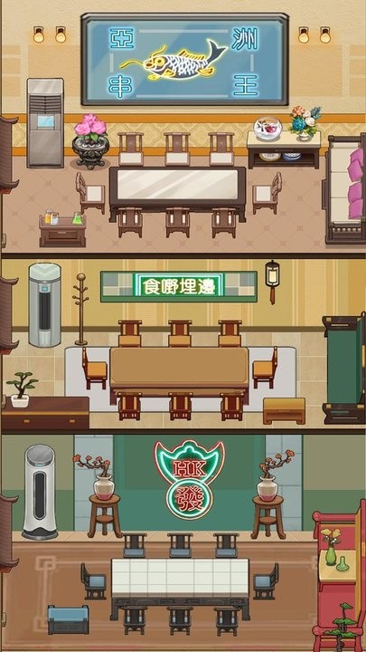 食神大排档最新版图2