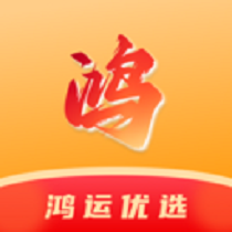 鸿运优选app图标