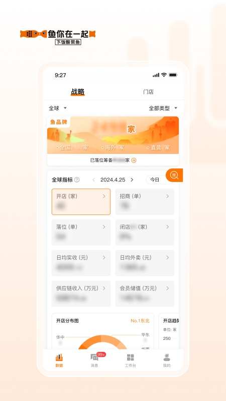 鱼司令app图4
