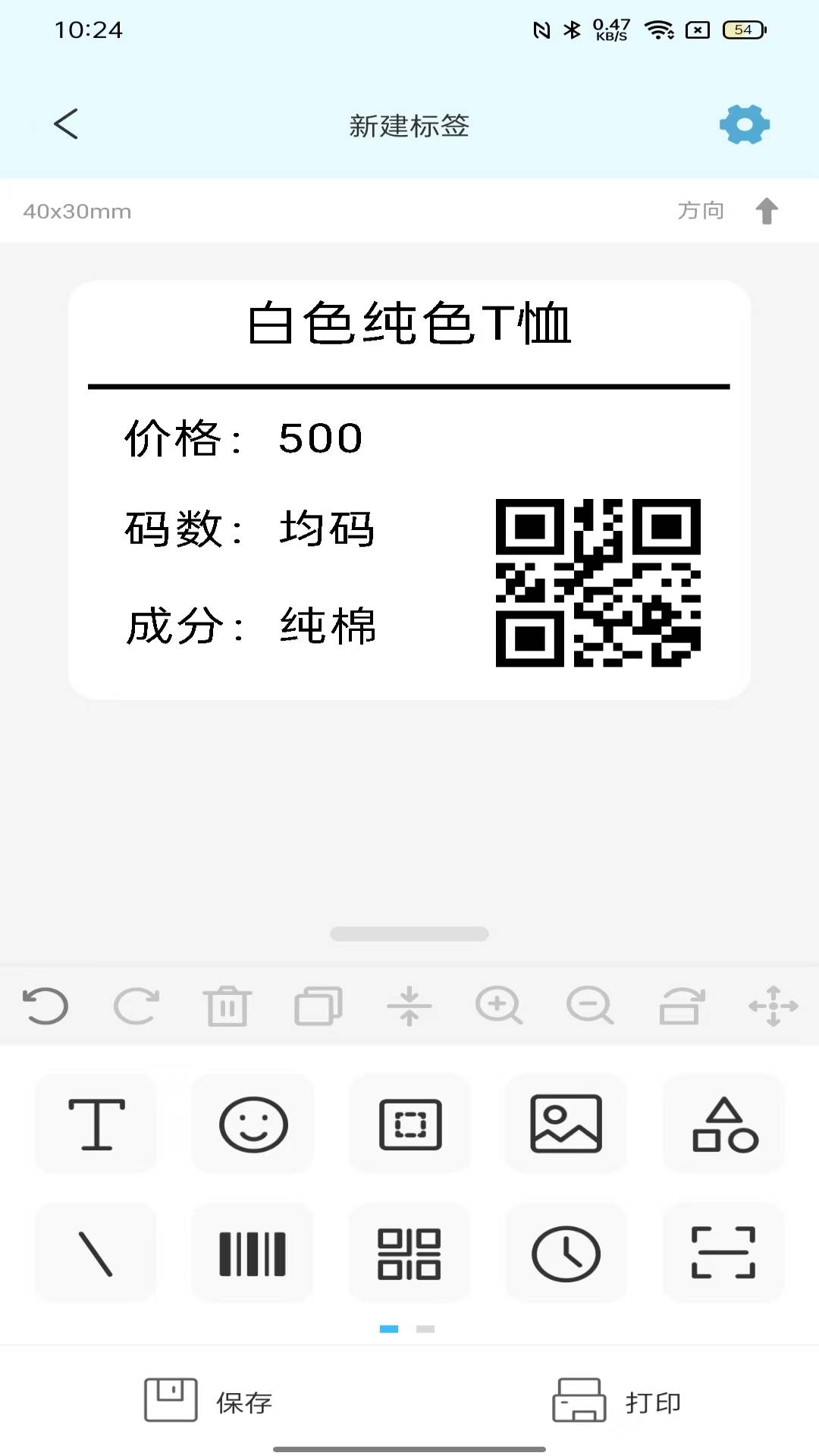 达印软件图4