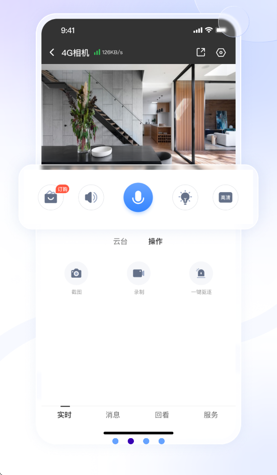 大谷云app图3