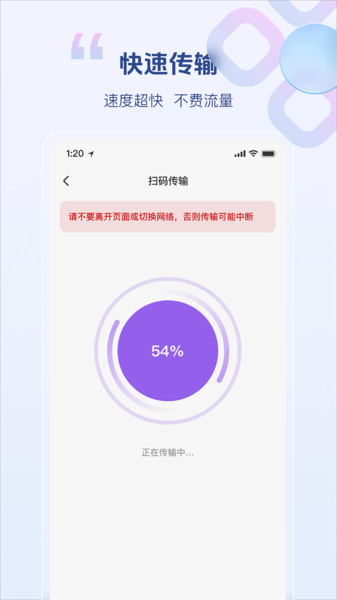 免费克隆一键换机必备软件图3