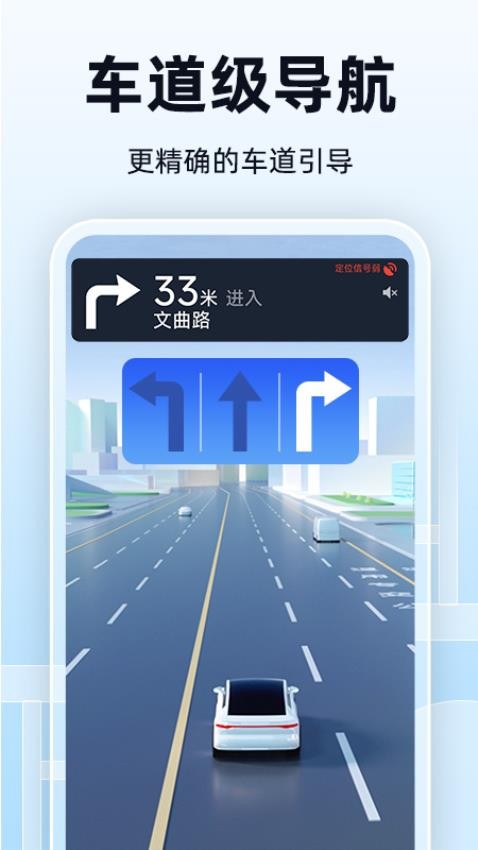 全景实时导航app图2