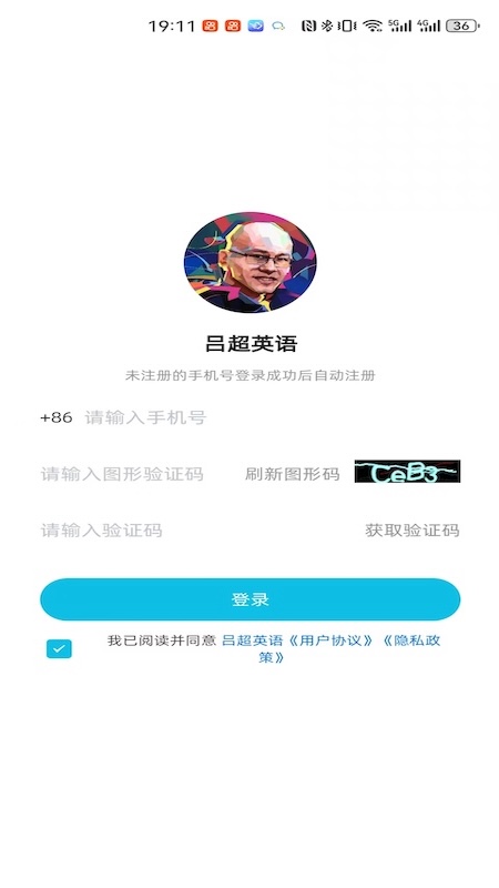 吕超英语app图3
