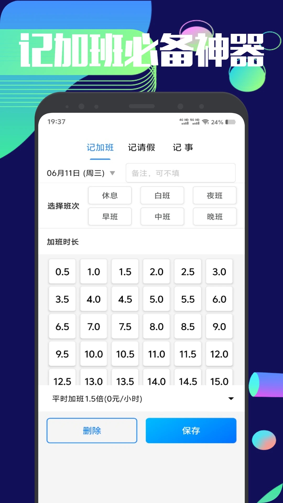必安记班app