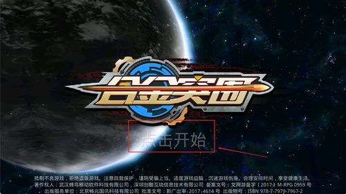 合金突围官方版