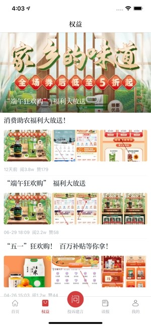 江西视频手机报app图2