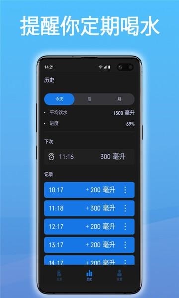 科学饮水管家app图1