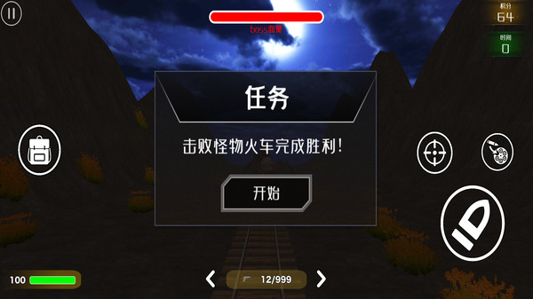冒险冲冲冲游戏图1