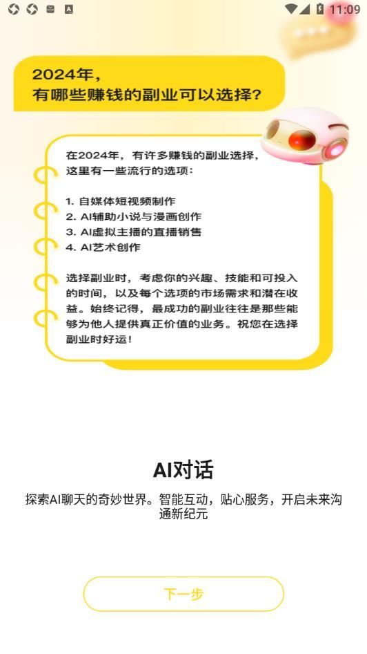 智影推文助手最新版图2