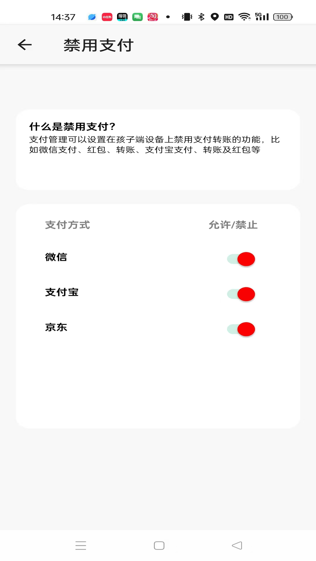 绿提守护软件