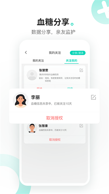 硅基动感app图4