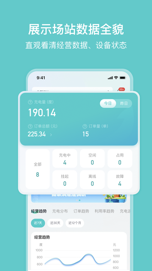 小桔慧充app图1