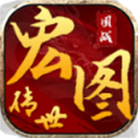 宏图传世游戏图标