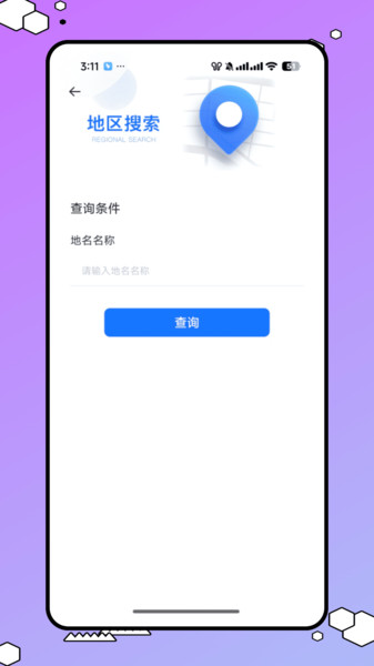 扣子空间官方版图2
