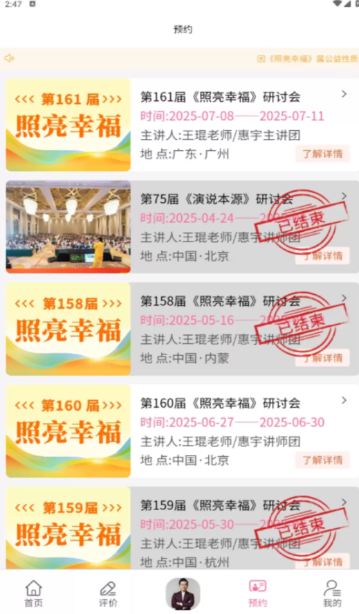 照亮家庭软件图3