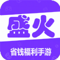 盛火游戏app图标