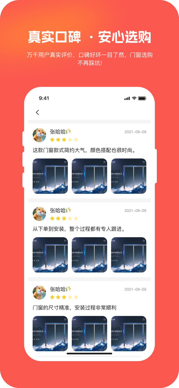 豪帮手app图3