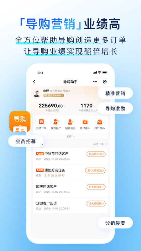 有赞门店app图2