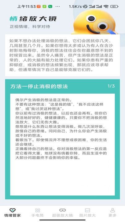 紫霞放大镜最新版图2