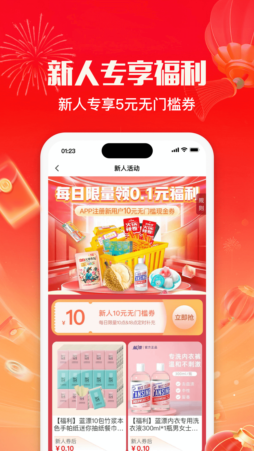 悦享商城app
