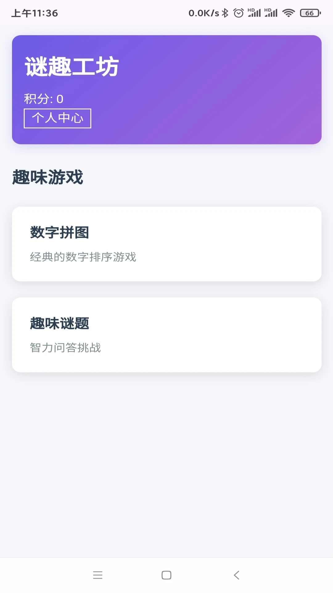 谜趣工坊手机版图2