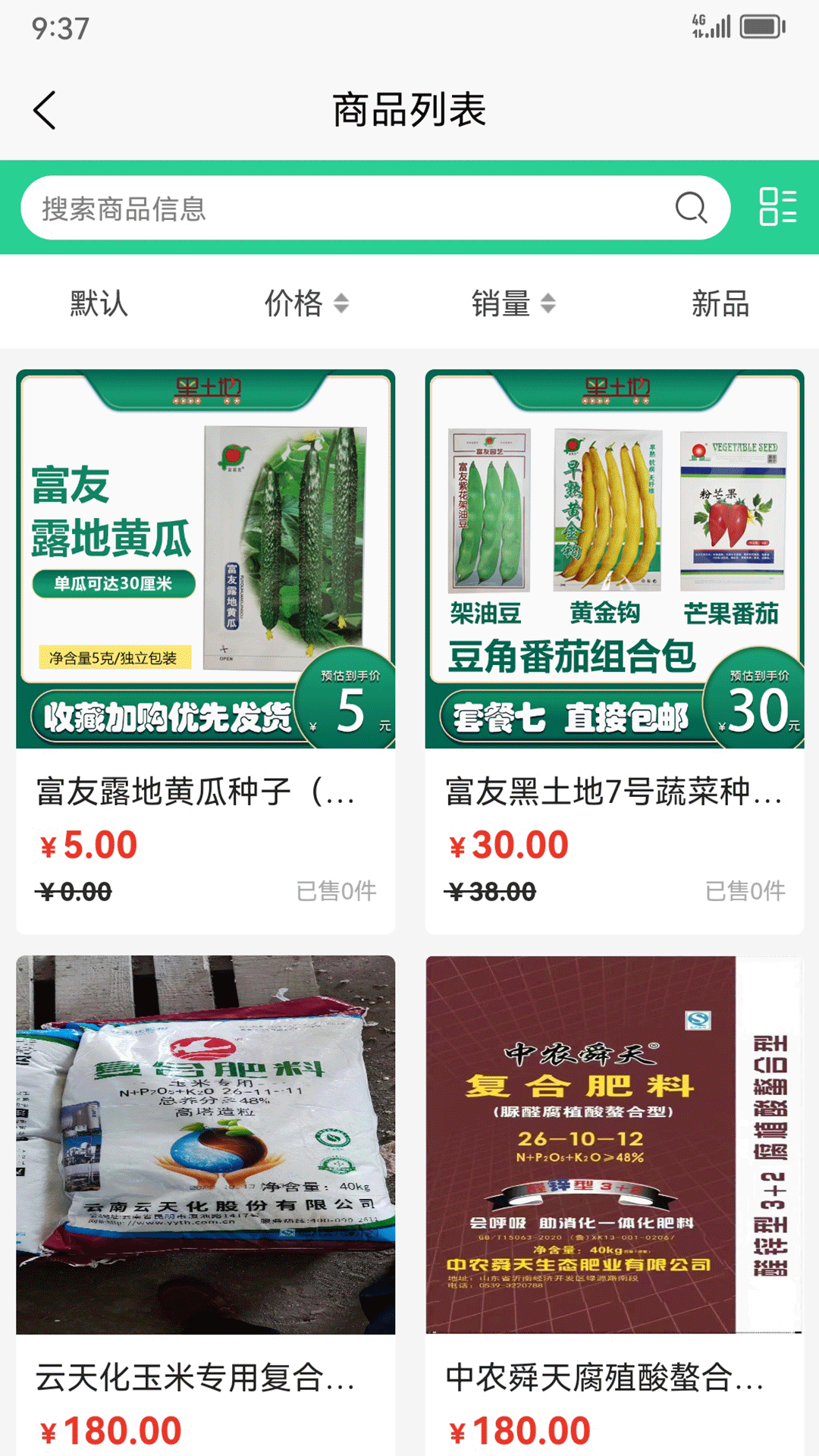 黑土地商城app图2