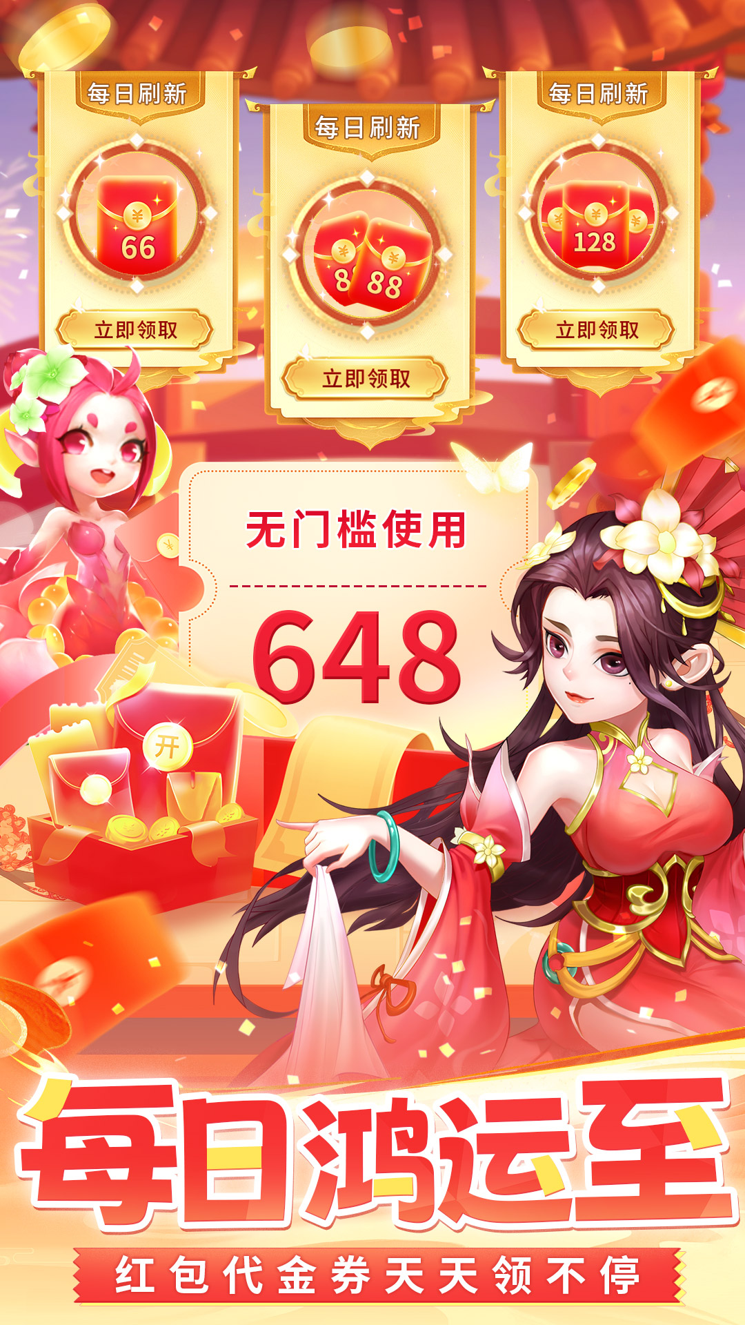 了凡录手游图1