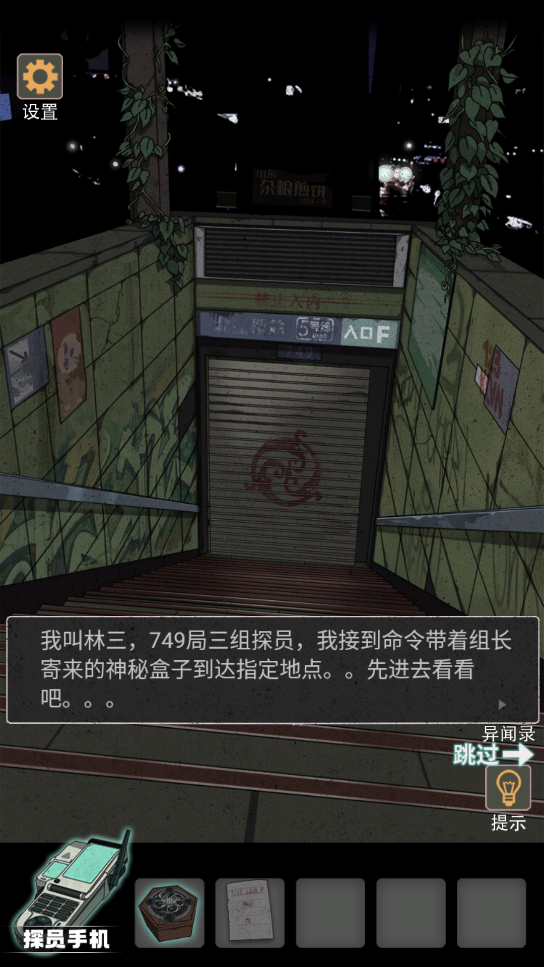 锁龙井游戏图2