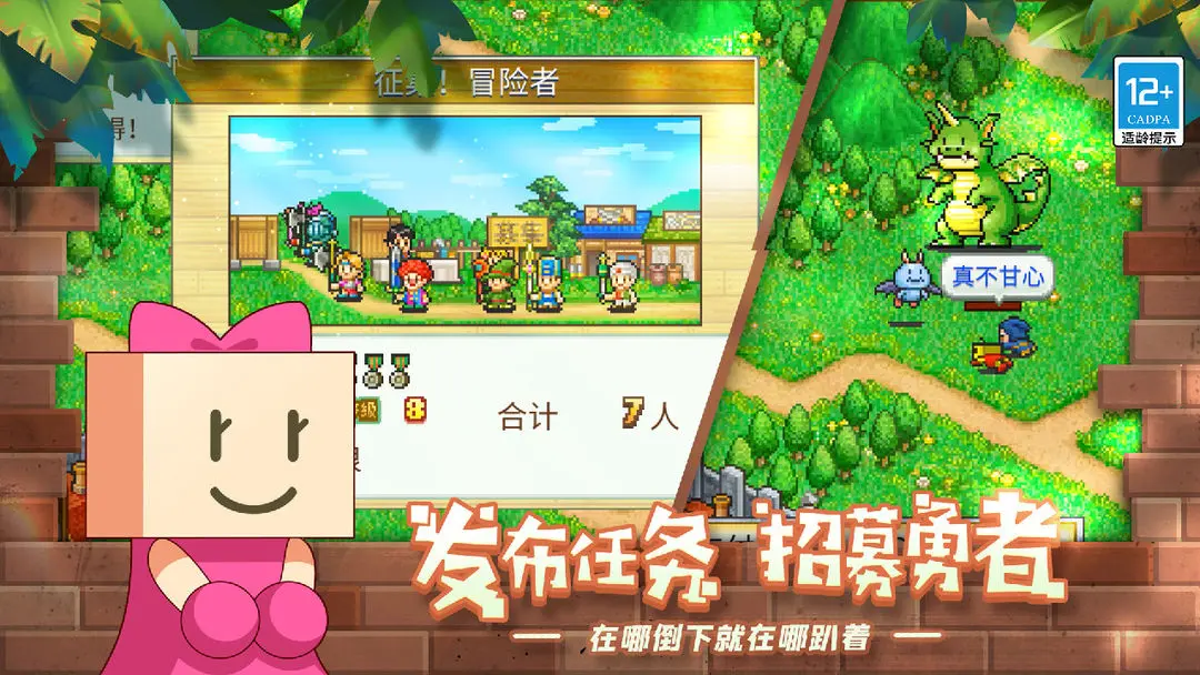 冒险村物语应用宝版图2