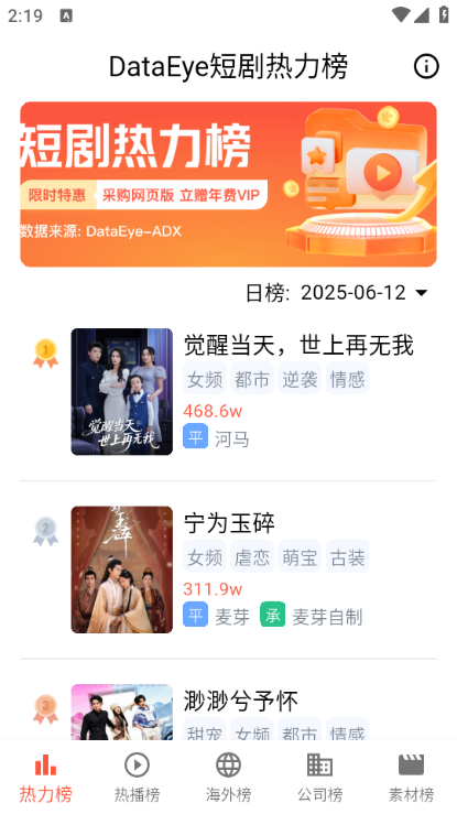 剧查查软件图2