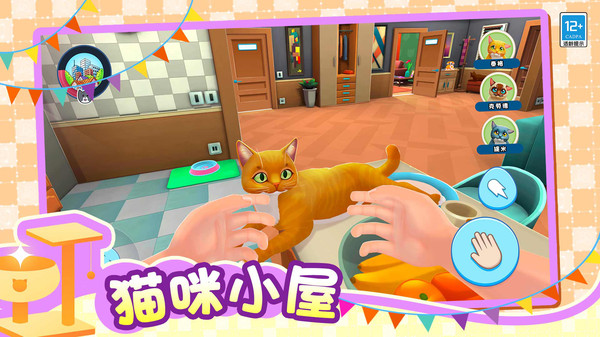 小小猫之家游戏图3