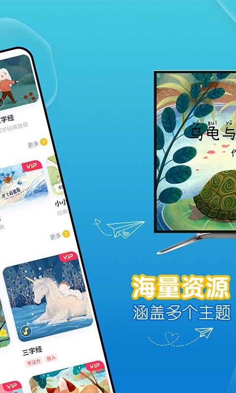 萌宝绘本故事软件图2