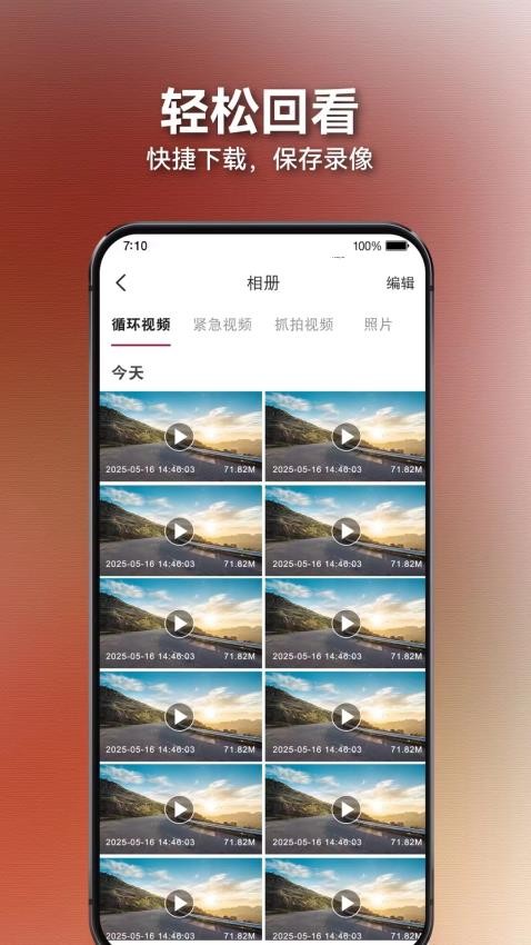 奥捷视app