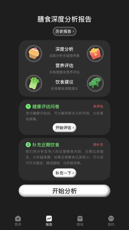 知食AI软件图2