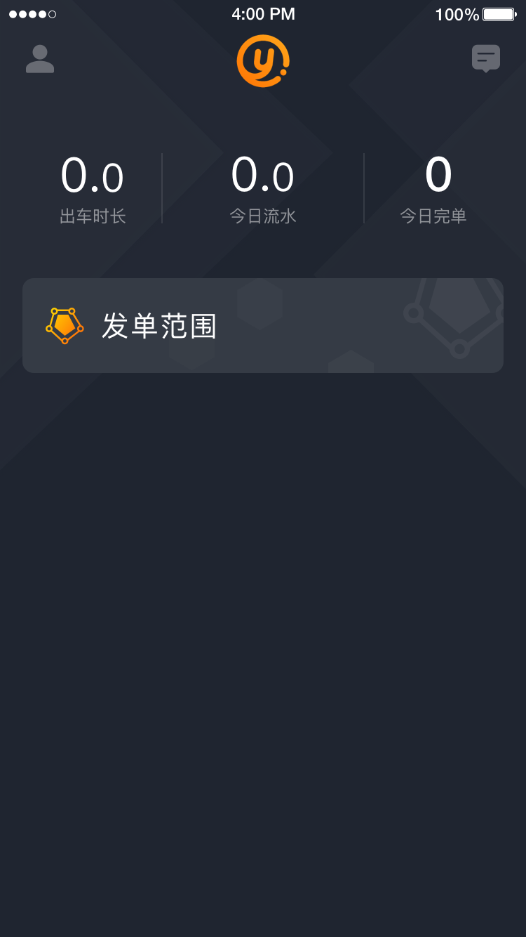 易至司机app图4