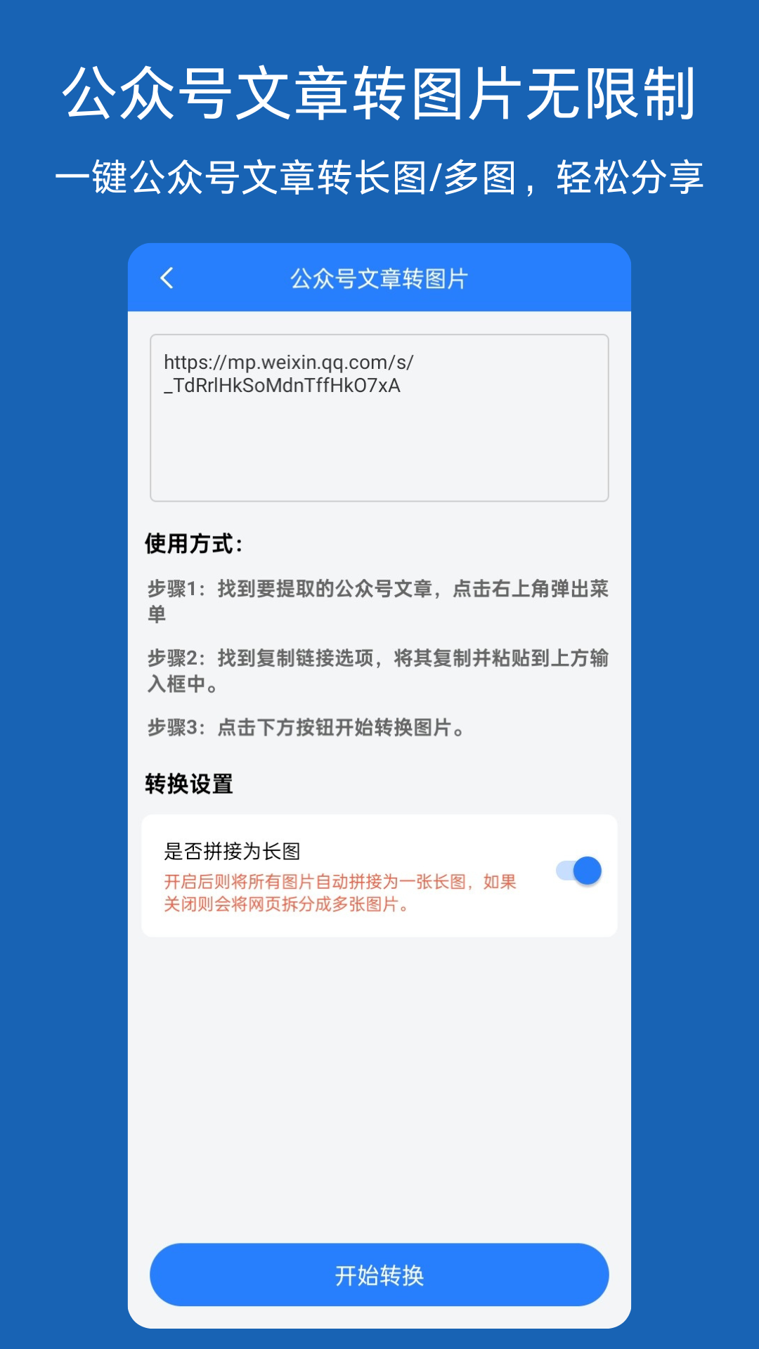 图片转文档app图3