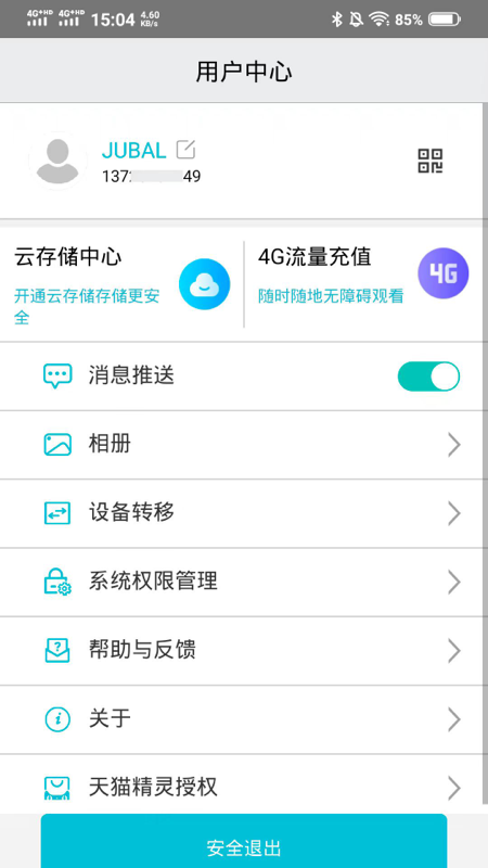 渔军师app图3