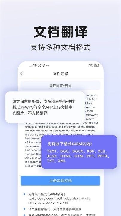 翻译鹅app图1