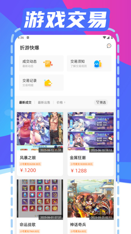 折游快爆app图4