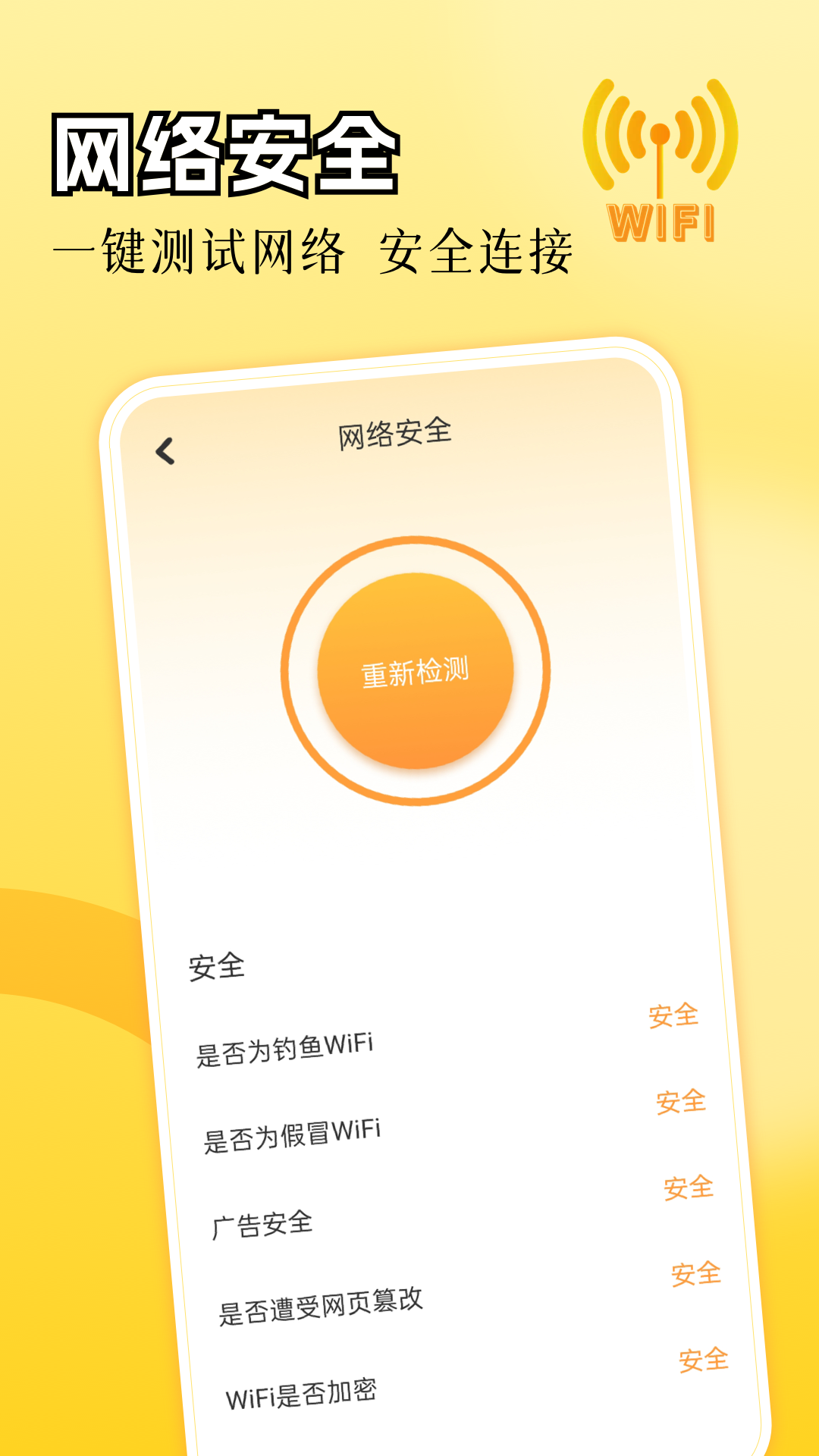 钥匙万能器手机版图2