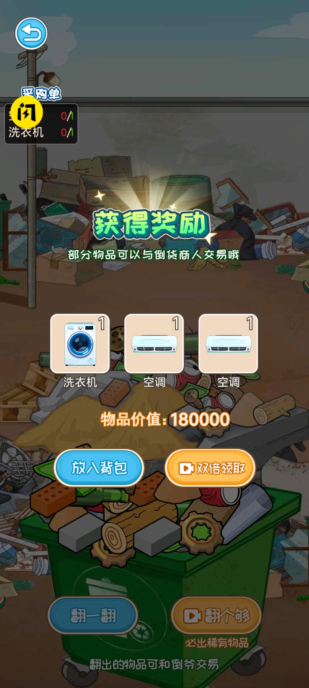 火眼惊睛游戏