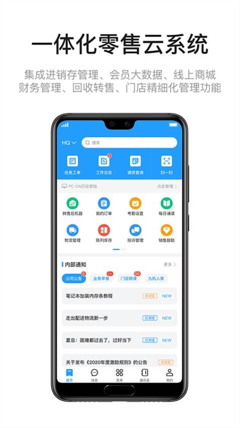 九讯云app图3