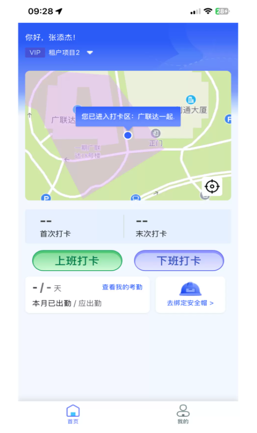 广勤宝app图3