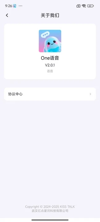 One语音app图2