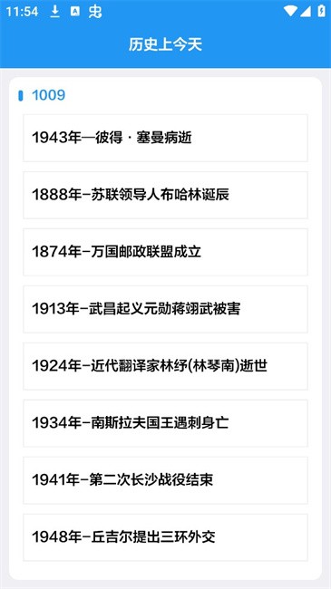 晚风工具箱app图1