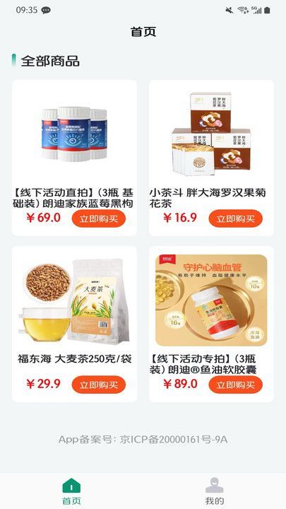 轻松健康app