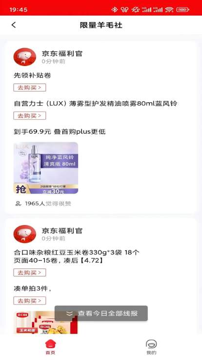 好享客软件