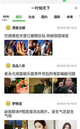 青叶看点app图1